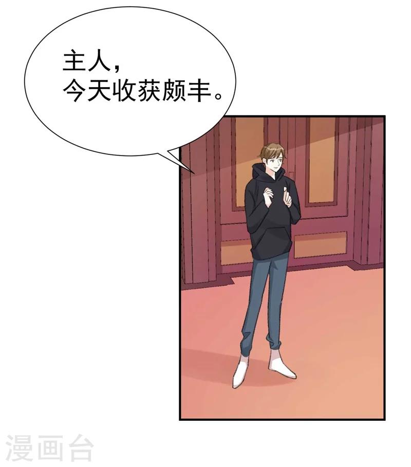 第38话  生日当天的惊喜-第38话