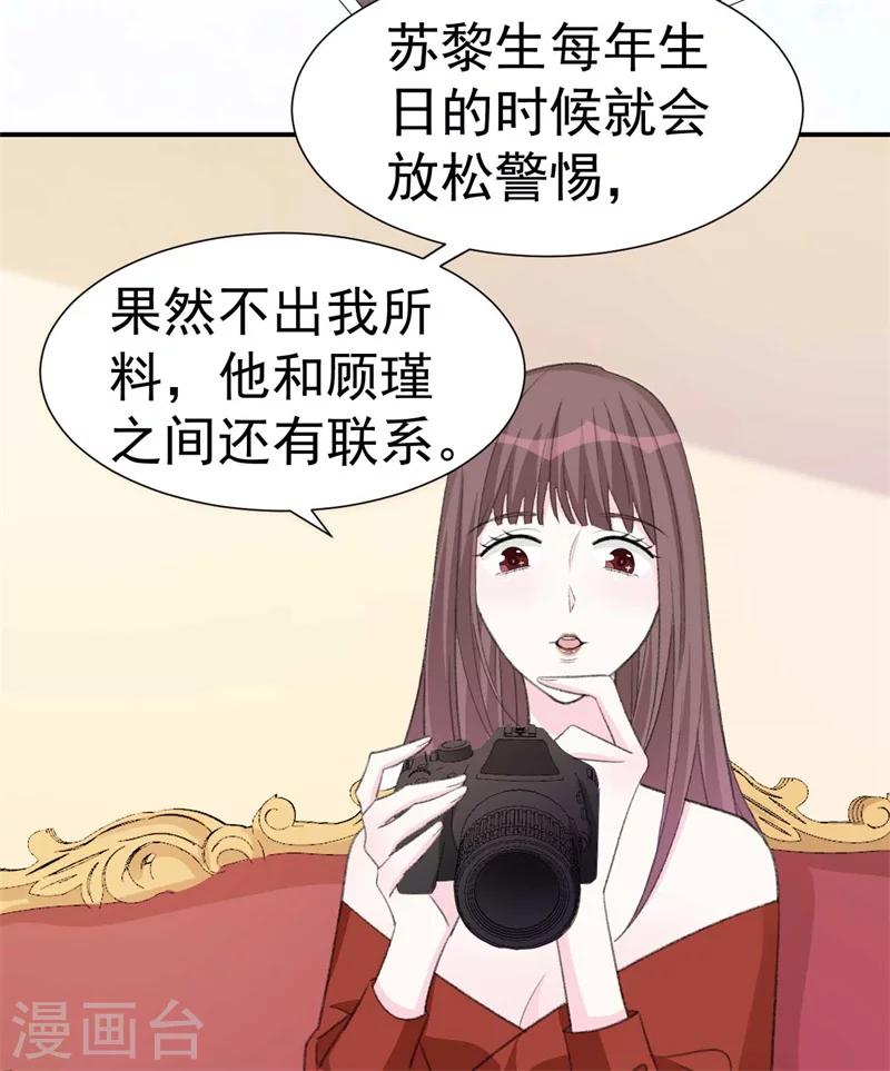 第38话  生日当天的惊喜-第38话