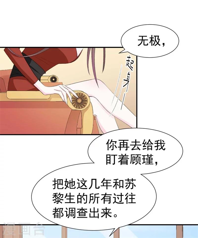 第38话  生日当天的惊喜-第38话