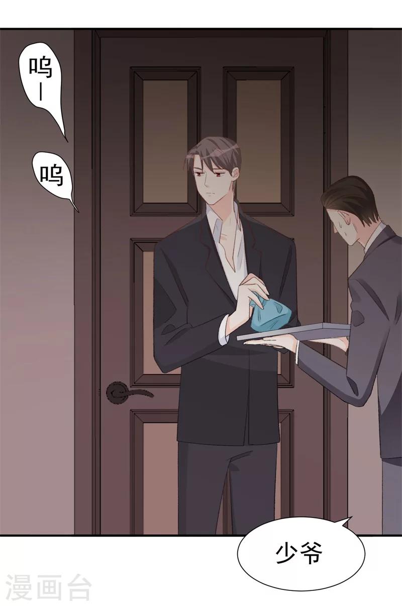 第40话 意外之喜-第40话