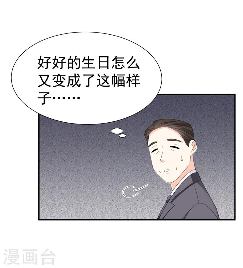 第40话 意外之喜-第40话