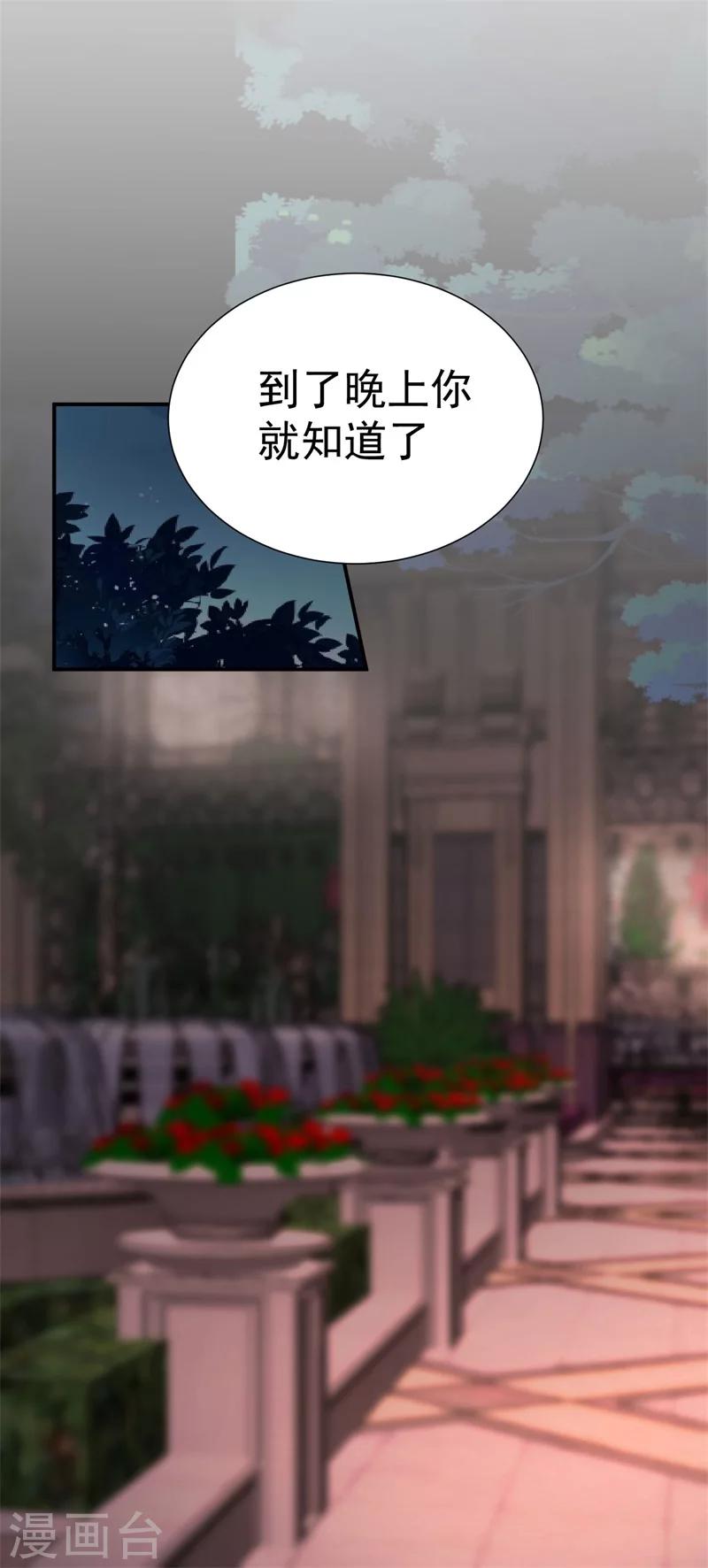 第40话 意外之喜-第40话