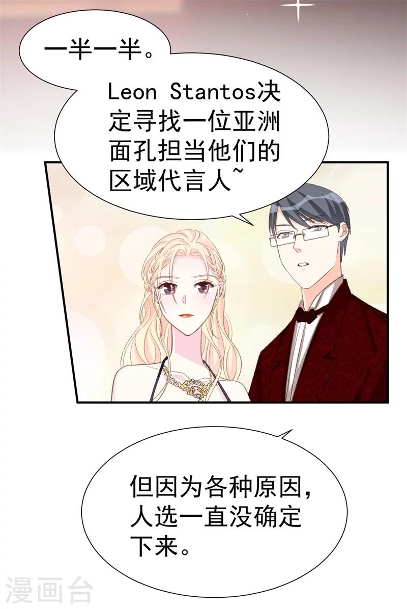 第40话 意外之喜-第40话