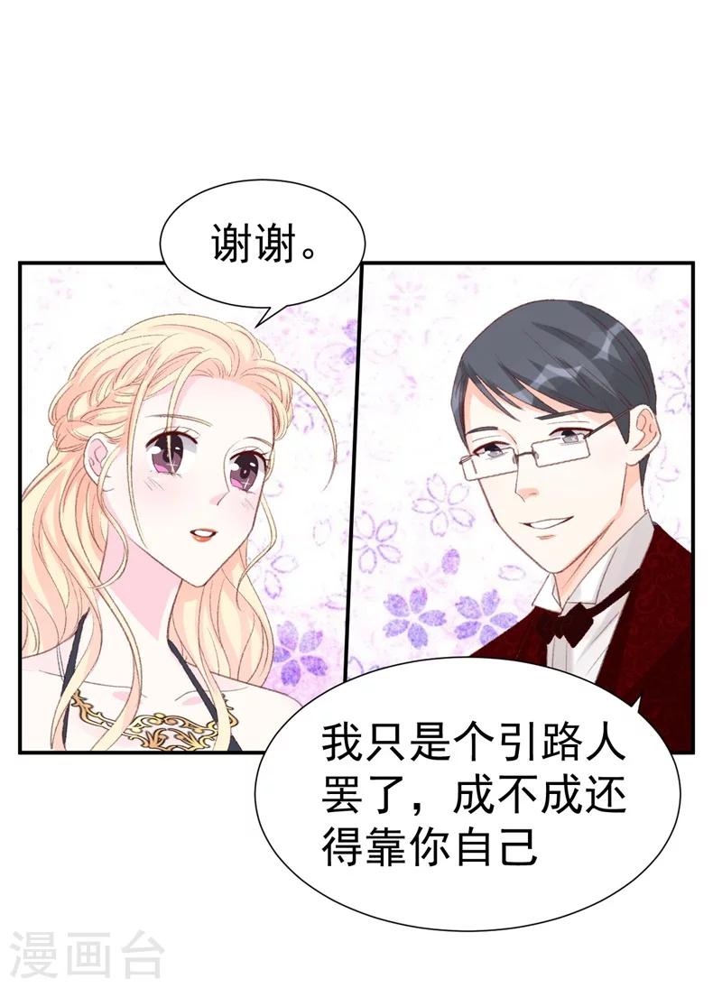 第40话 意外之喜-第40话