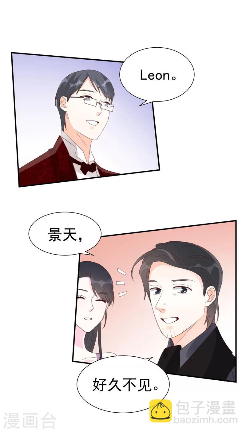 第40话 意外之喜-第40话