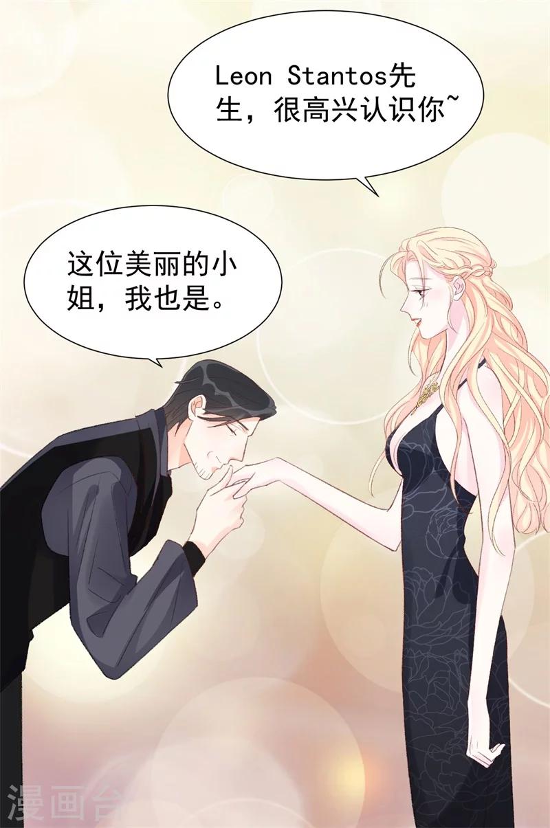 第40话 意外之喜-第40话