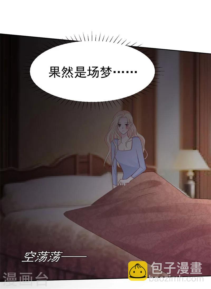 第40话 意外之喜-第40话