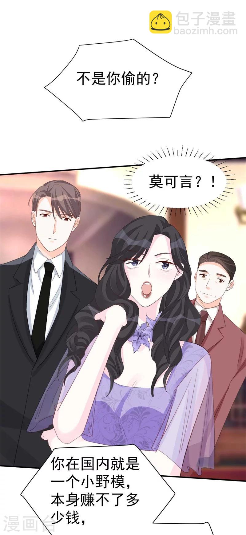 第42话 搬起石头砸自己的脚-第42话