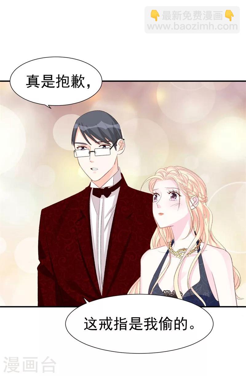 第42话 搬起石头砸自己的脚-第42话