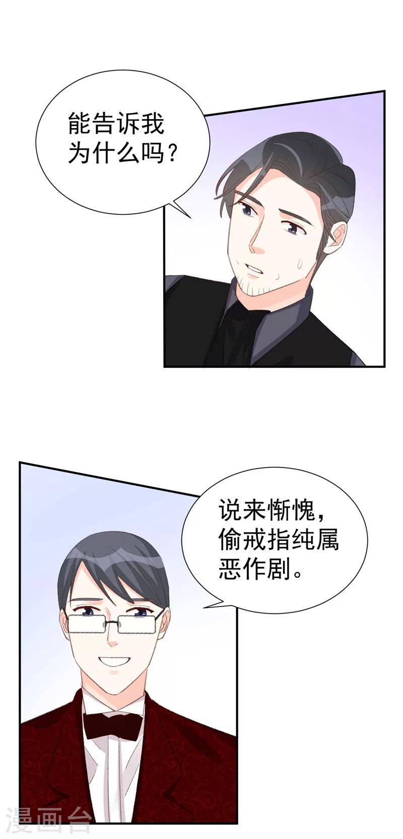 第42话 搬起石头砸自己的脚-第42话