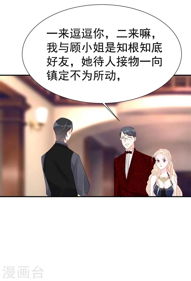 第42话 搬起石头砸自己的脚-第42话