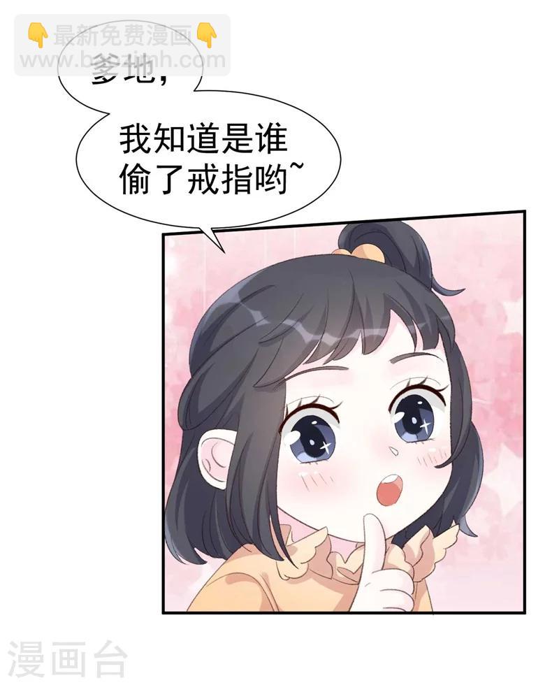 第42话 搬起石头砸自己的脚-第42话