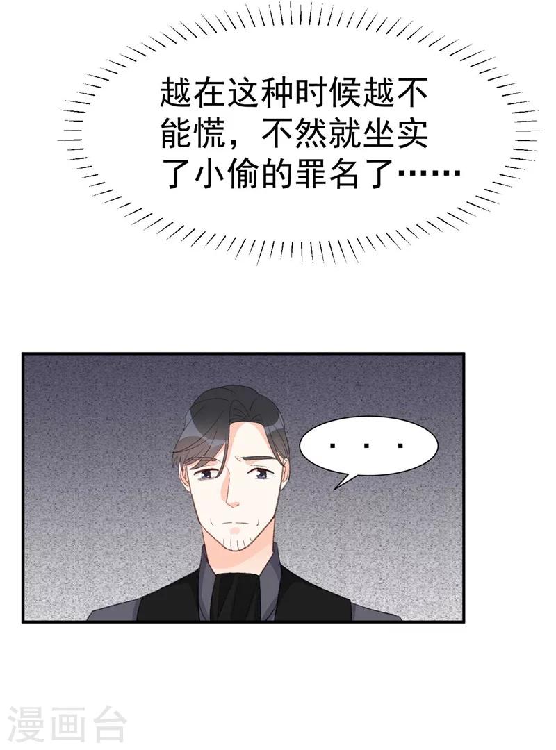 第42话 搬起石头砸自己的脚-第42话