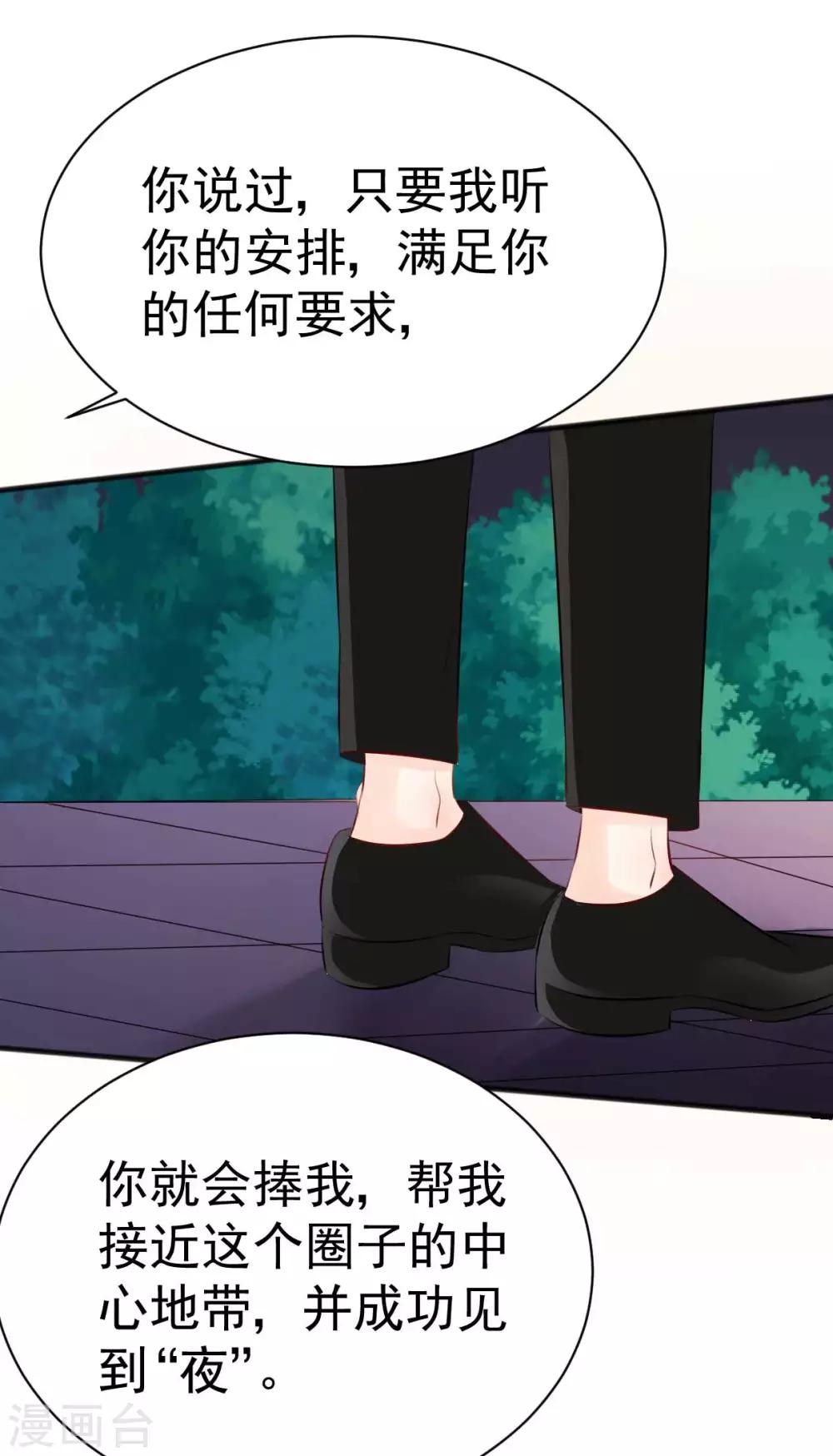 第44话 终究还是撕破脸了-第44话