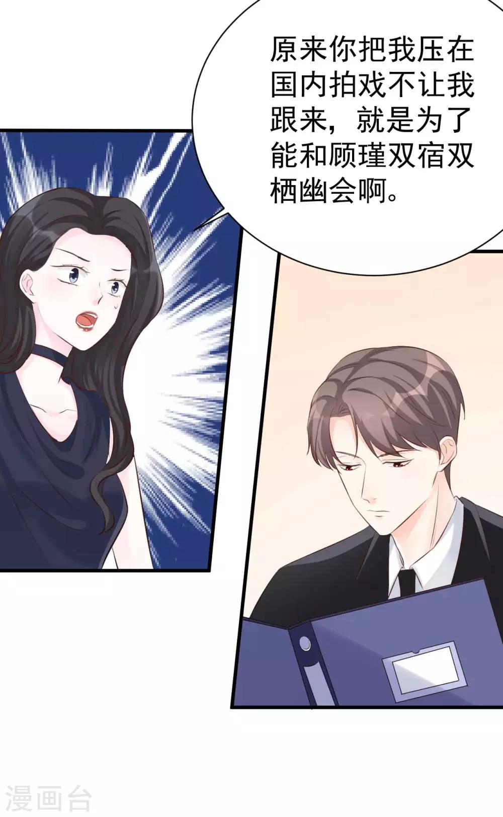 第44话 终究还是撕破脸了-第44话