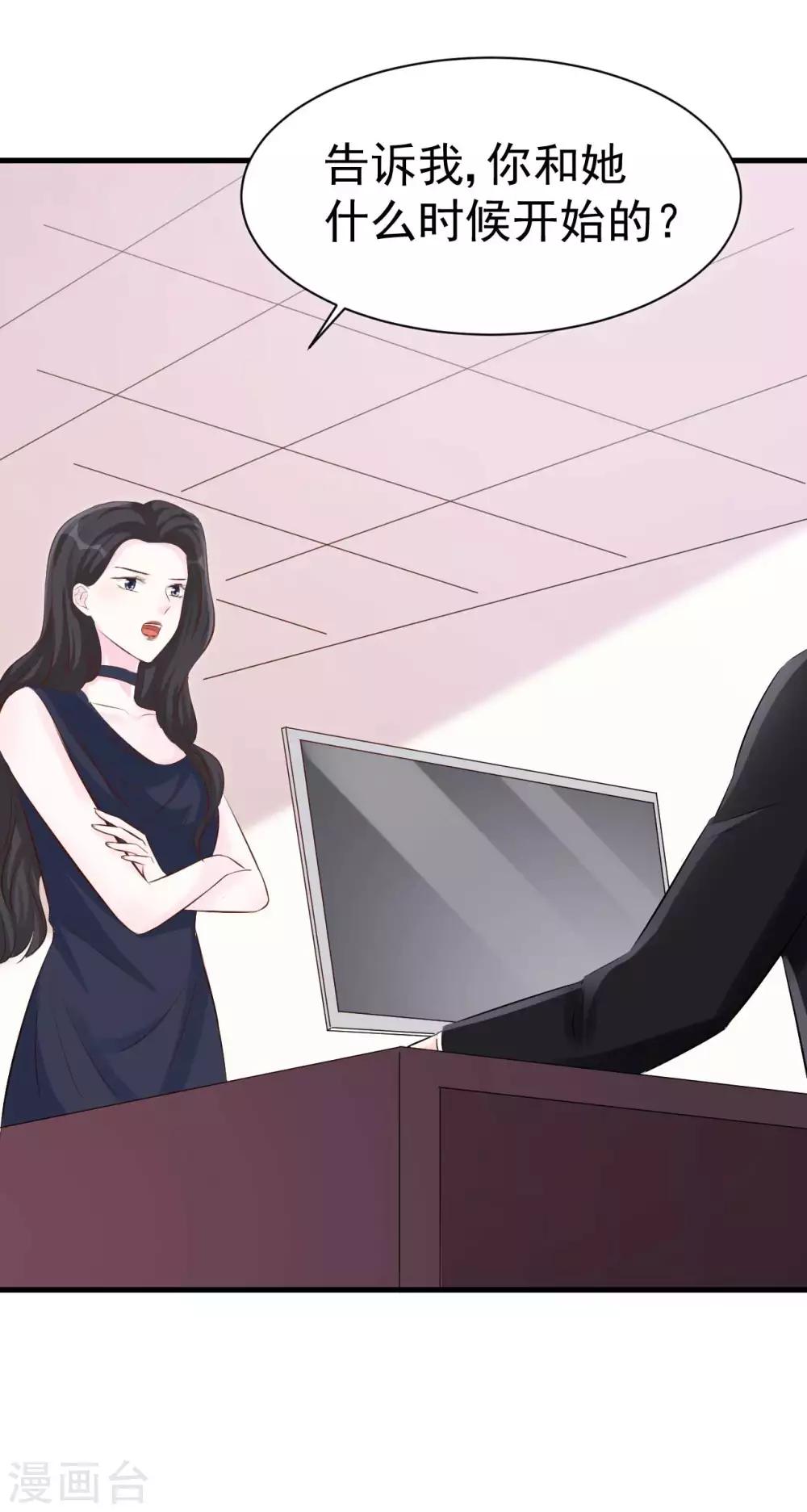 第44话 终究还是撕破脸了-第44话