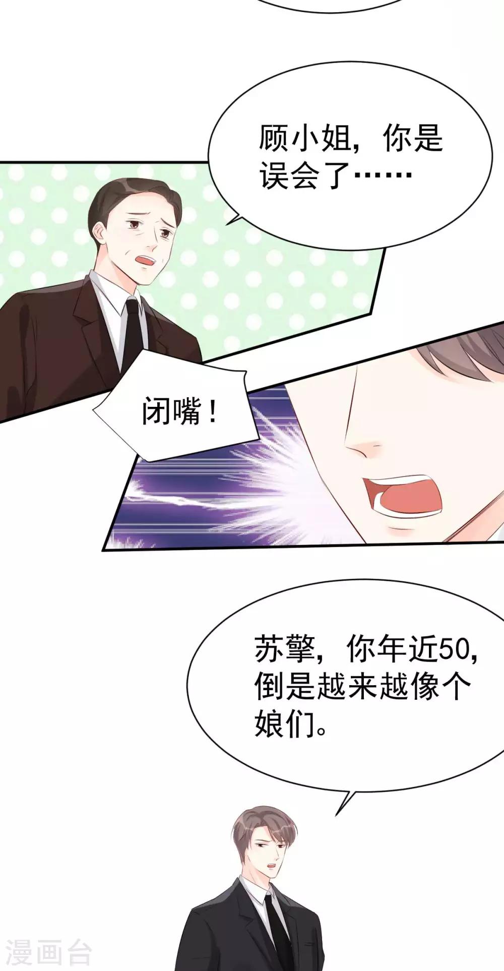 第44话 终究还是撕破脸了-第44话