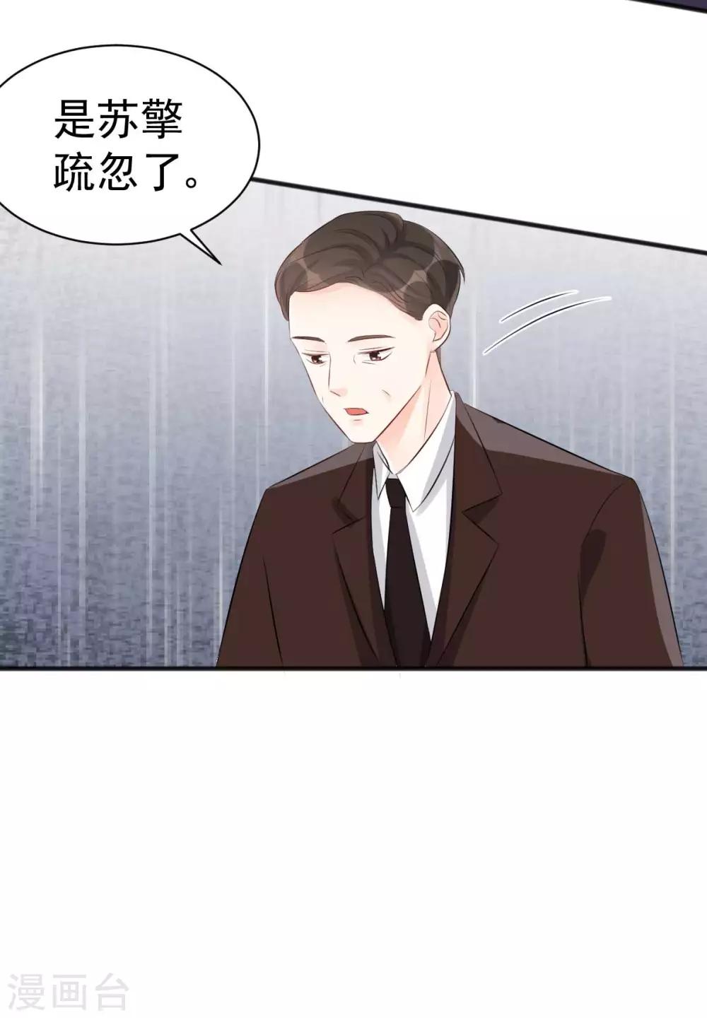 第44话 终究还是撕破脸了-第44话