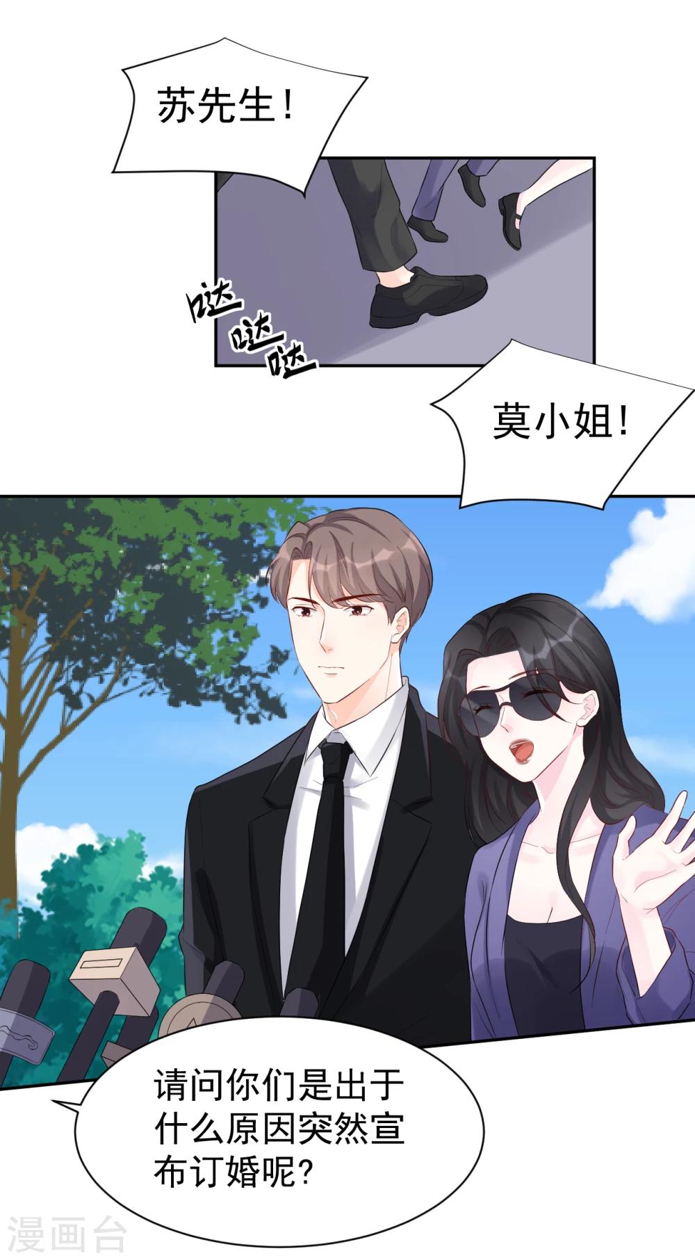 第46话 你太让我为难了-第46话