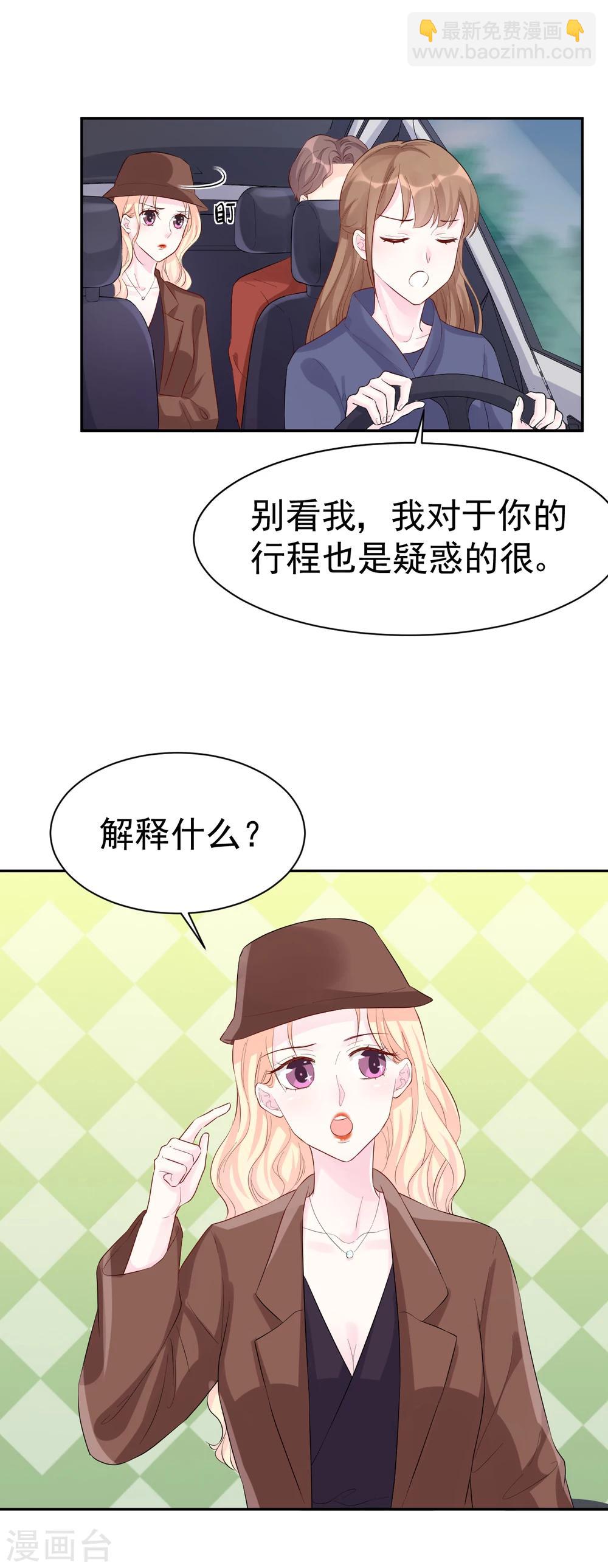 第46话 你太让我为难了-第46话