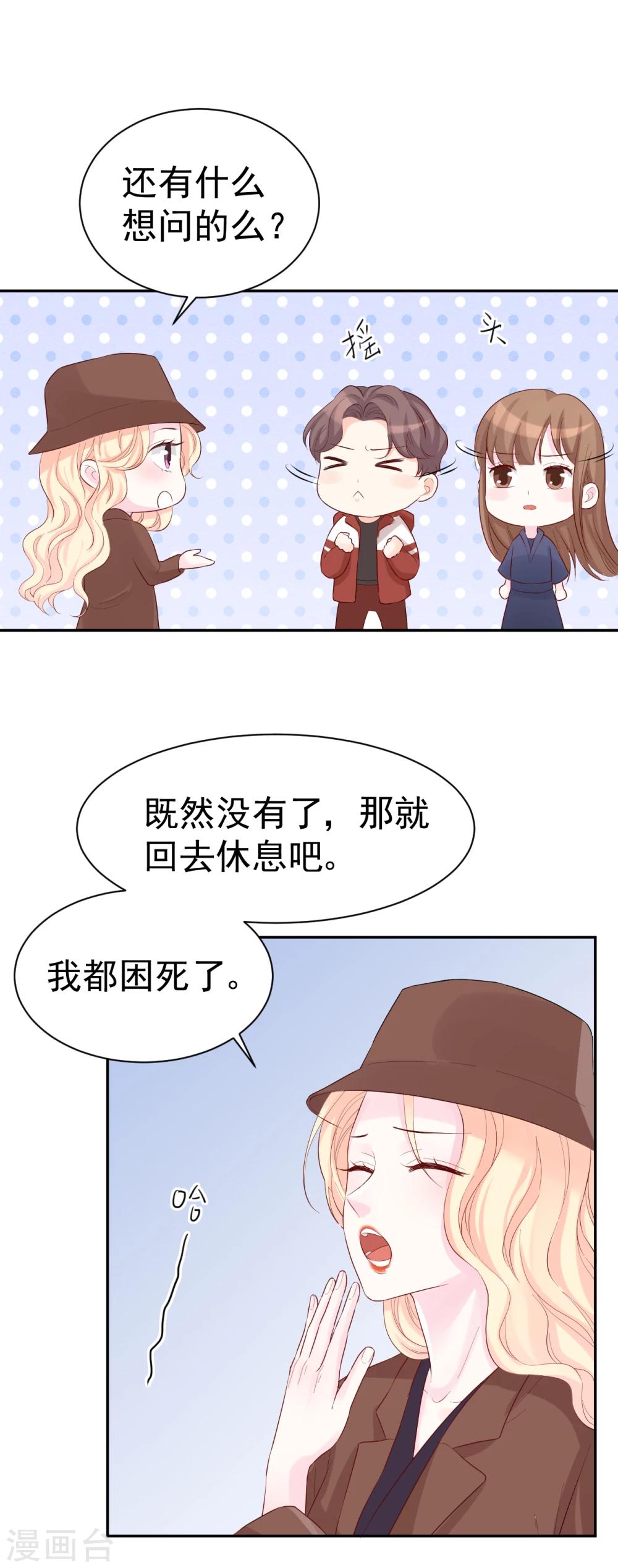 第46话 你太让我为难了-第46话