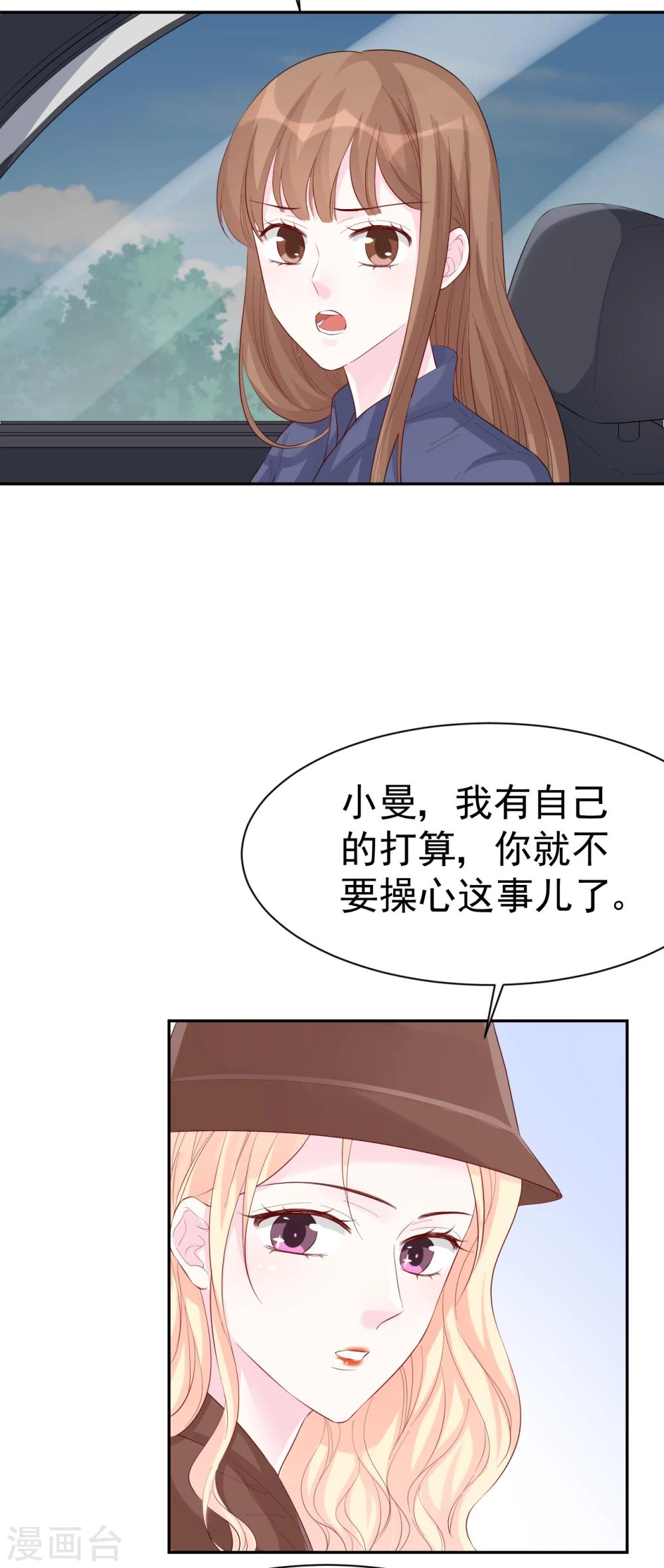 第46话 你太让我为难了-第46话