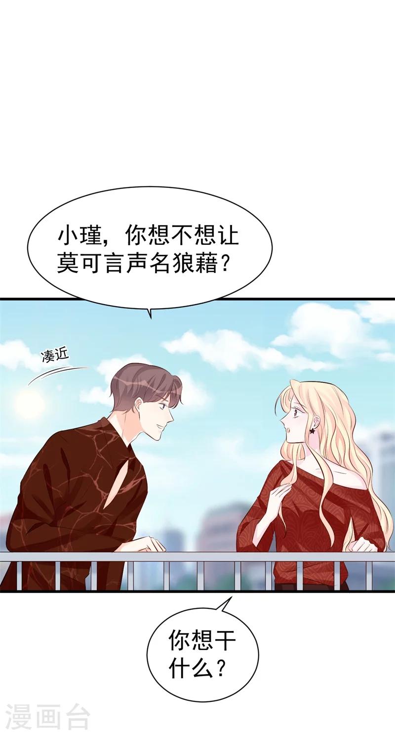 第48话 令人意外的背叛者-第48话