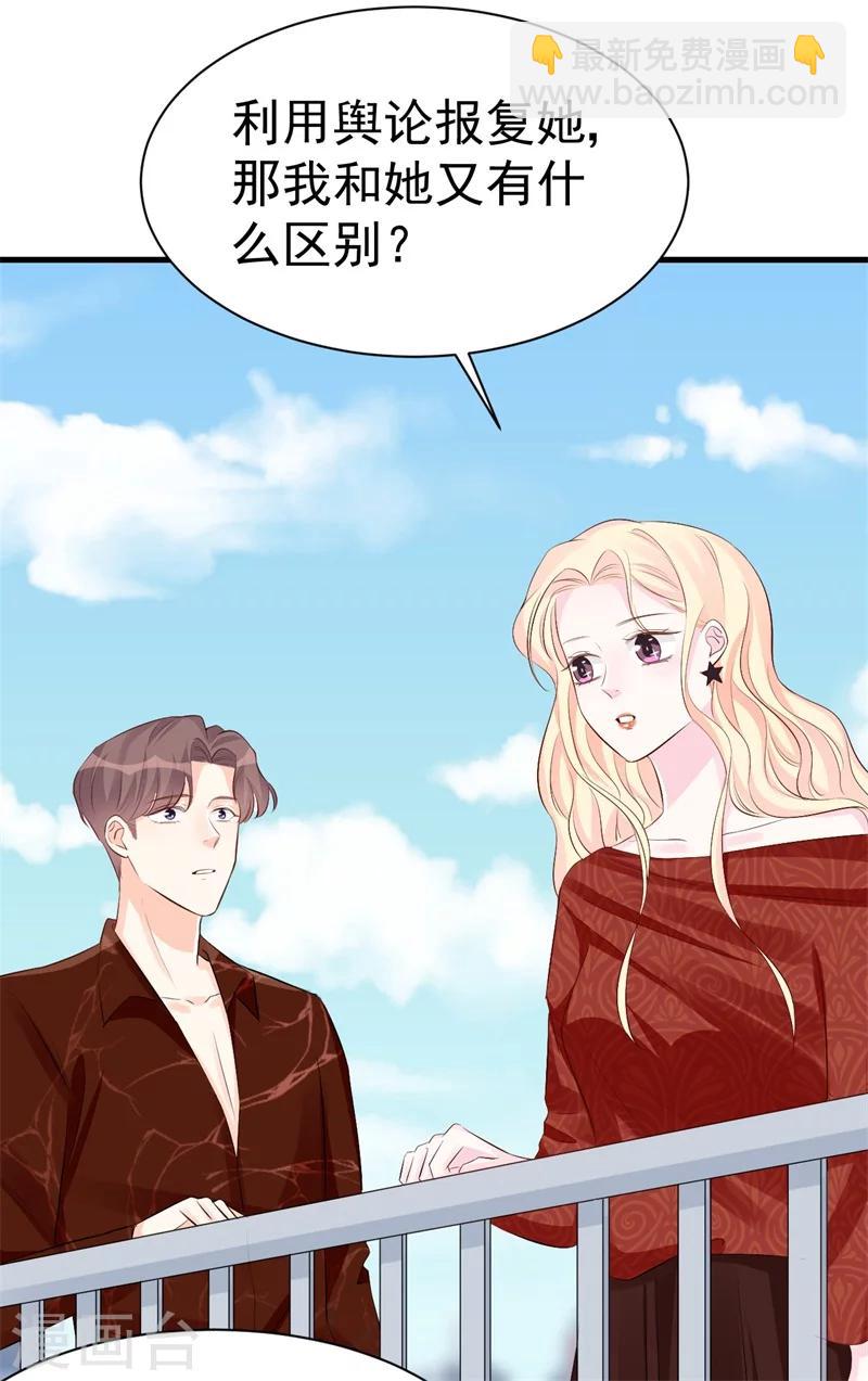 第48话 令人意外的背叛者-第48话