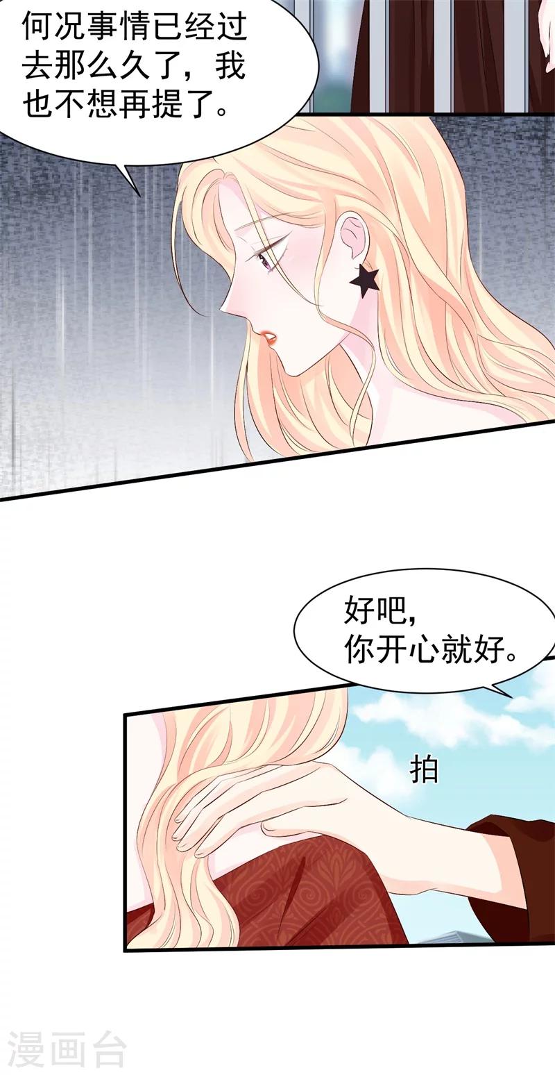 第48话 令人意外的背叛者-第48话