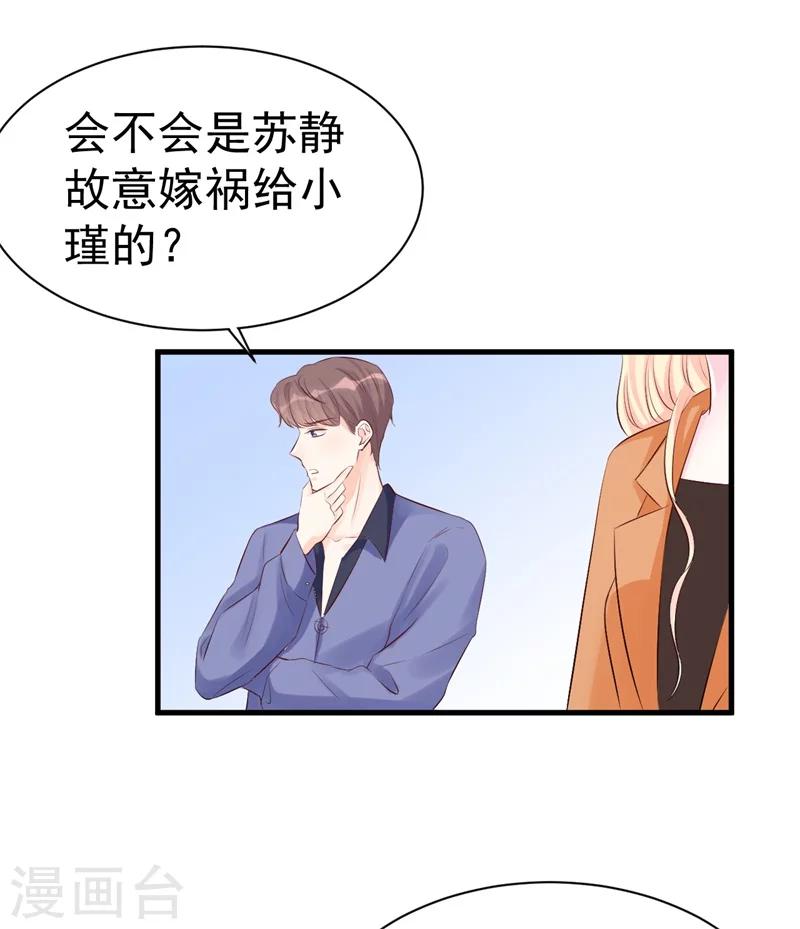 第48话 令人意外的背叛者-第48话