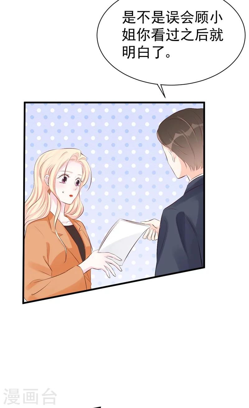 第48话 令人意外的背叛者-第48话