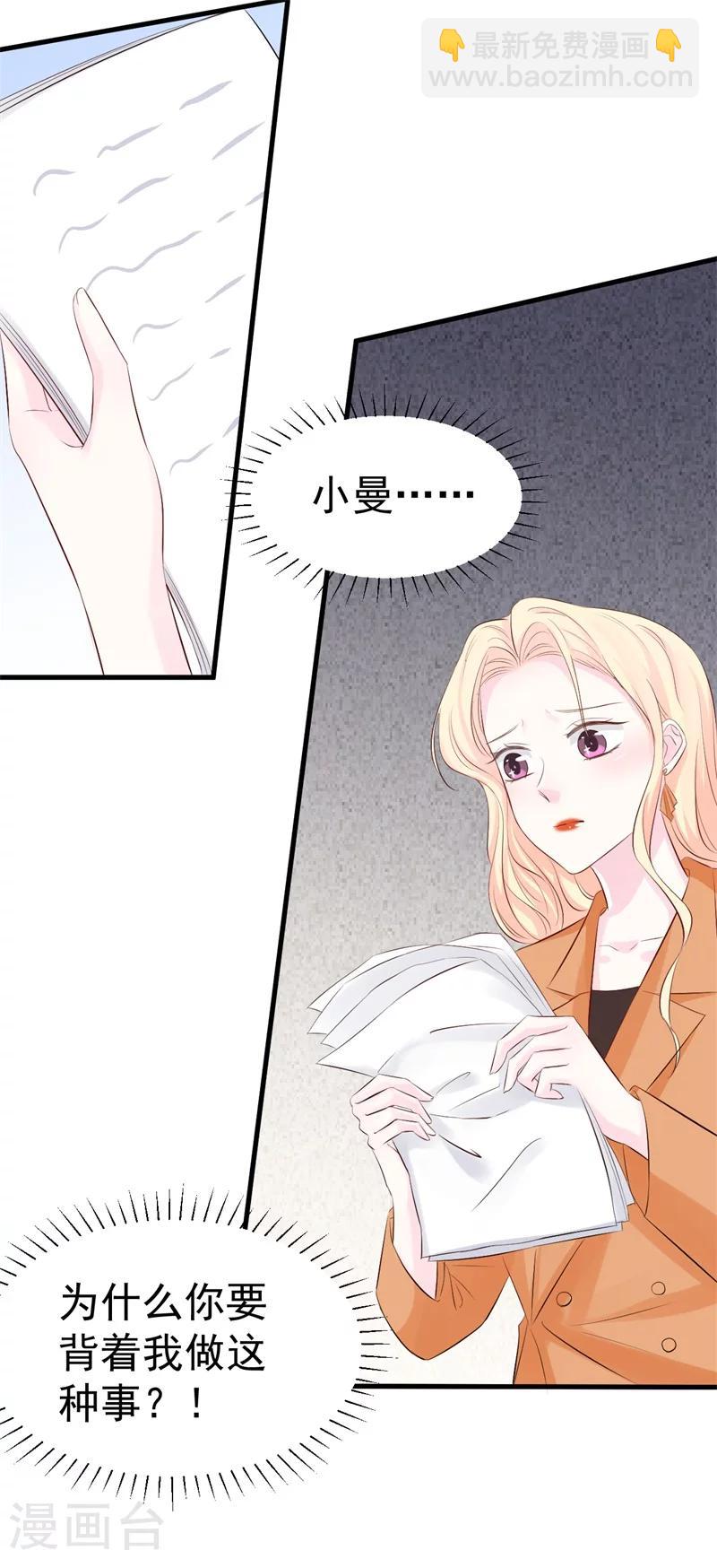 第48话 令人意外的背叛者-第48话