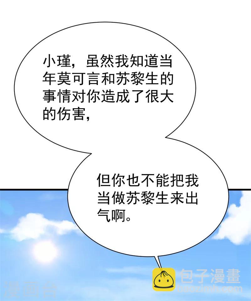 第48话 令人意外的背叛者-第48话