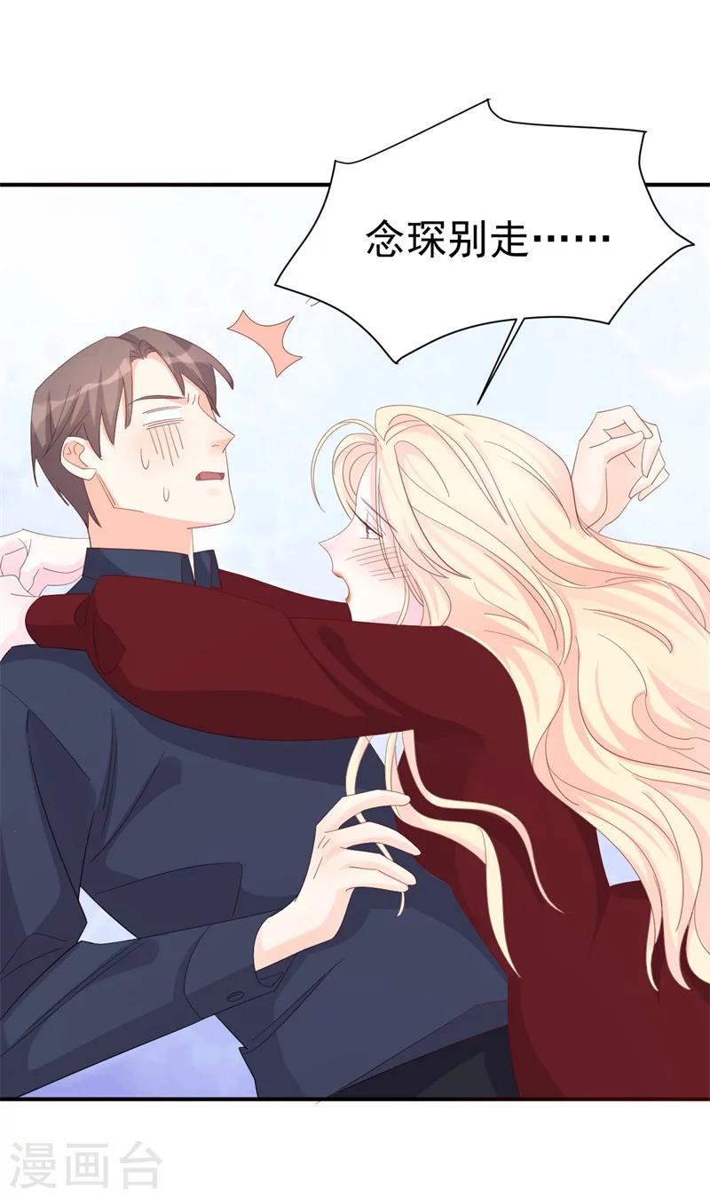 第6话 和我签订契约！-第6话