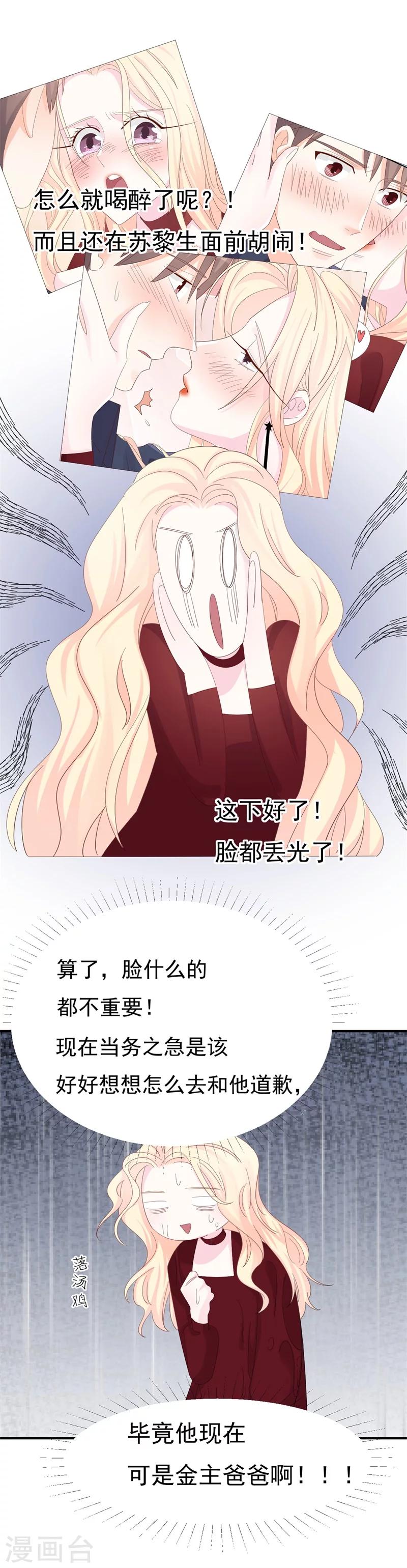 第6话 和我签订契约！-第6话