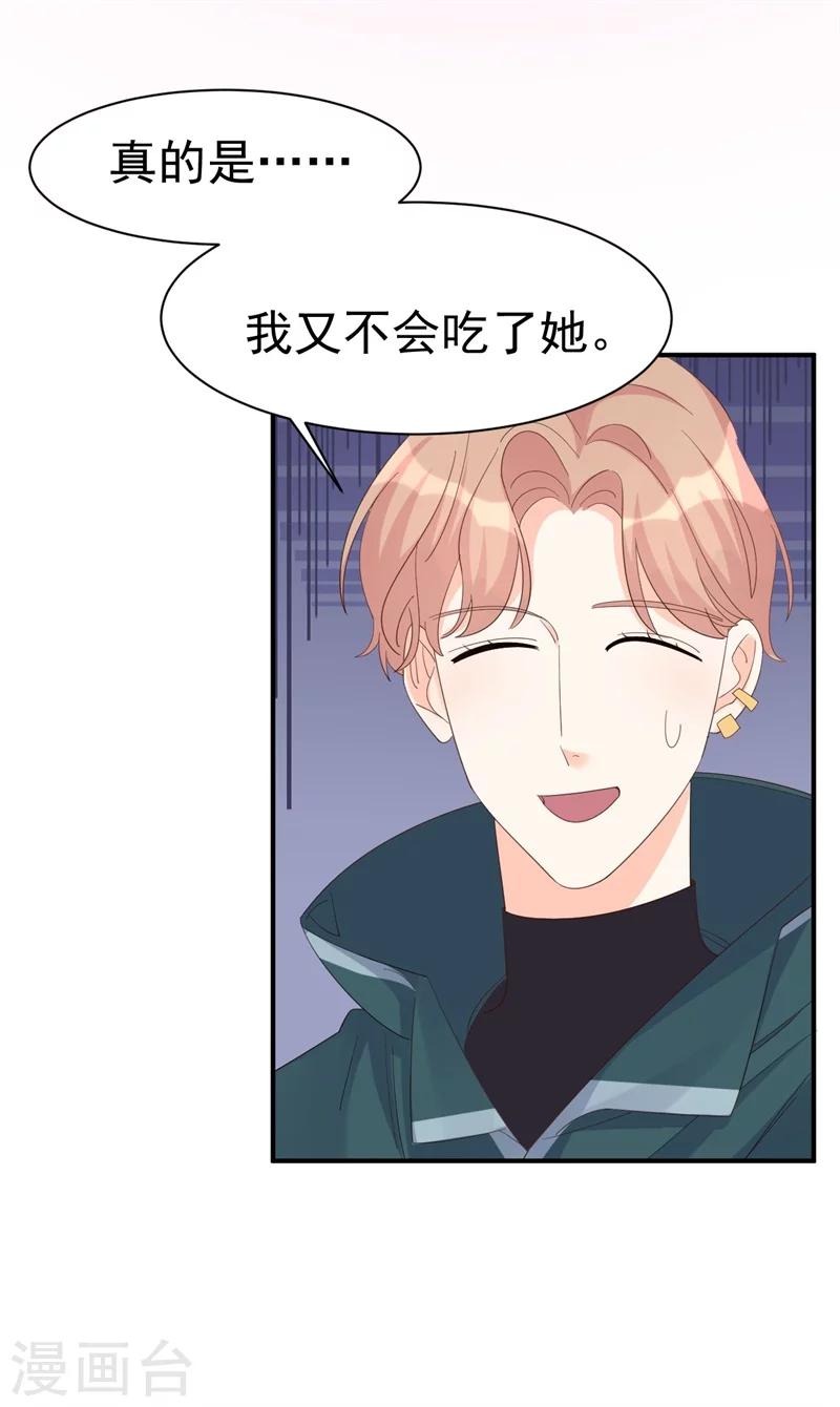 第6话 和我签订契约！-第6话