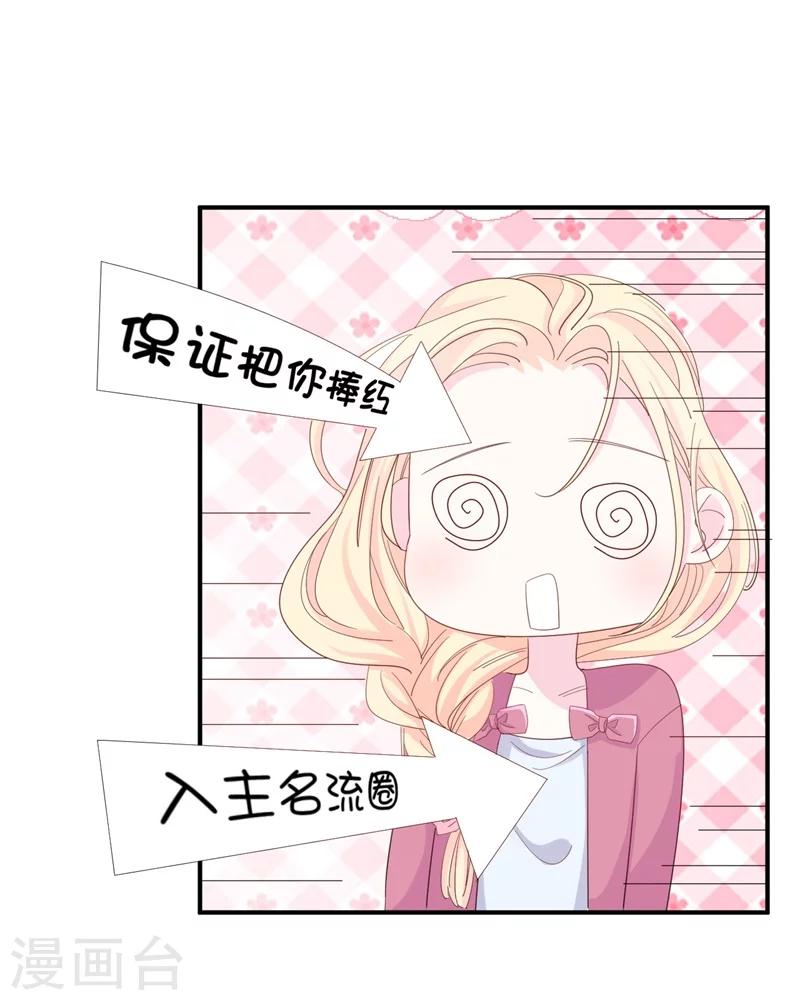 第6话 和我签订契约！-第6话