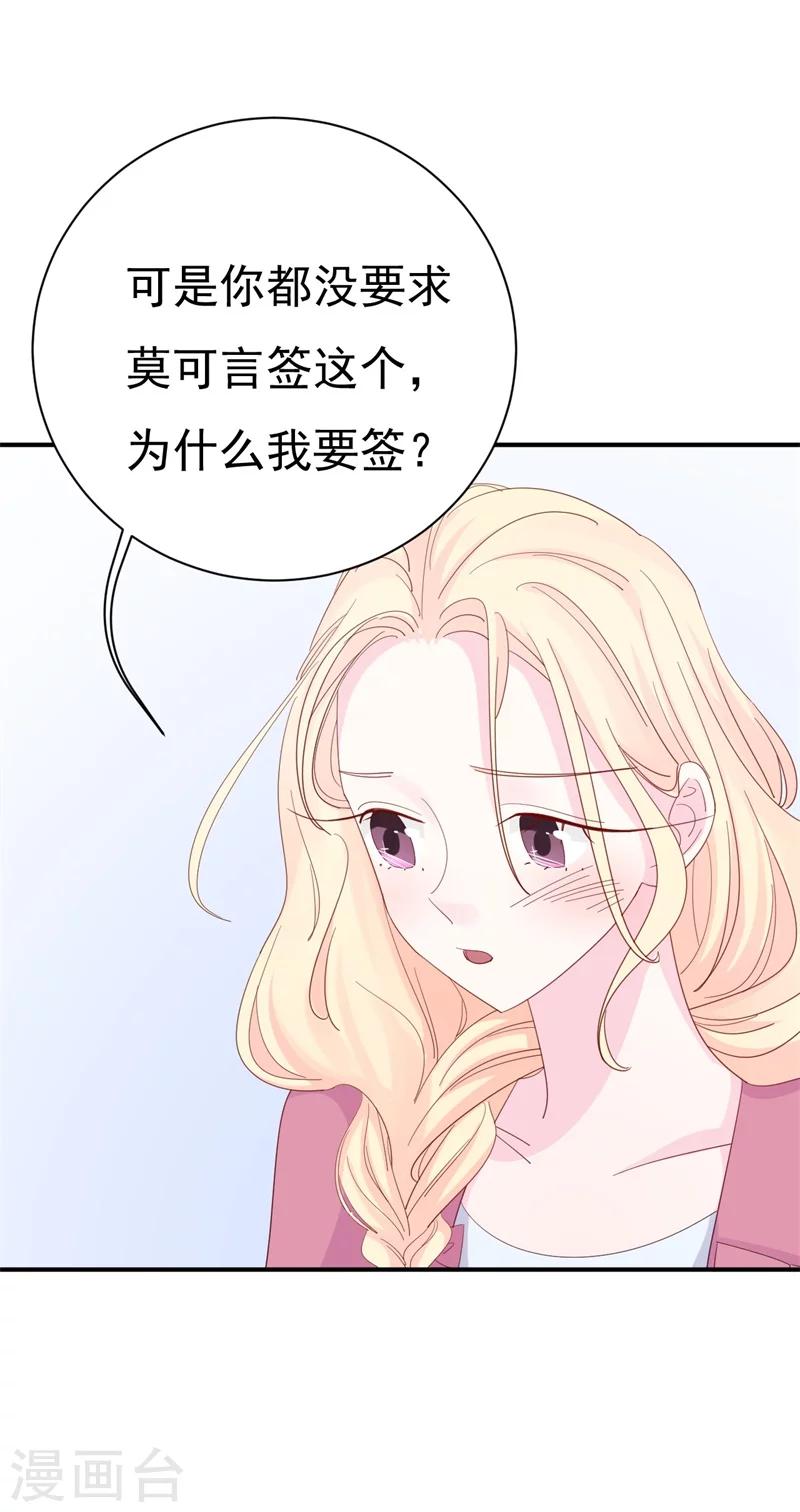 第6话 和我签订契约！-第6话