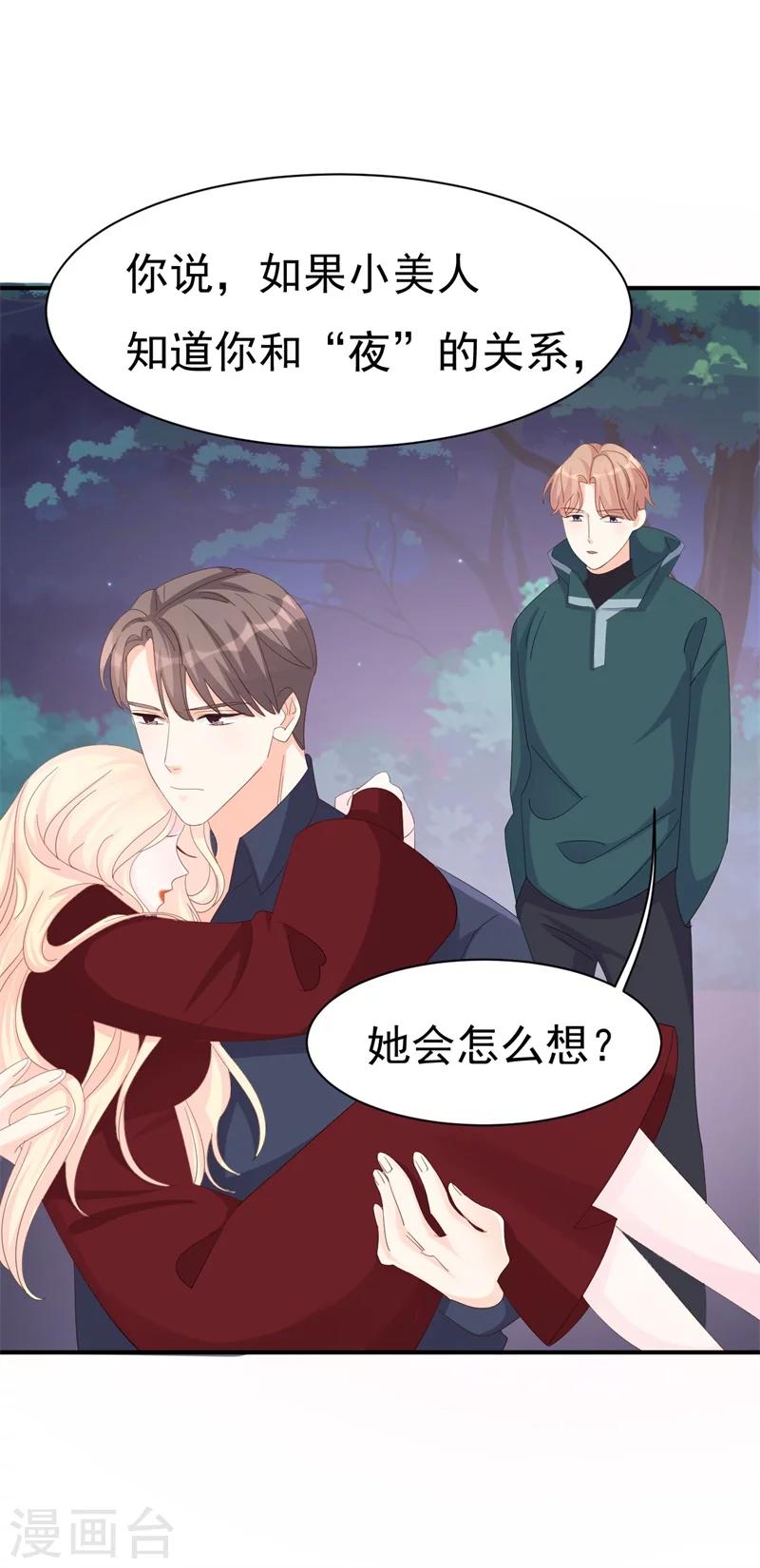 第6话 和我签订契约！-第6话