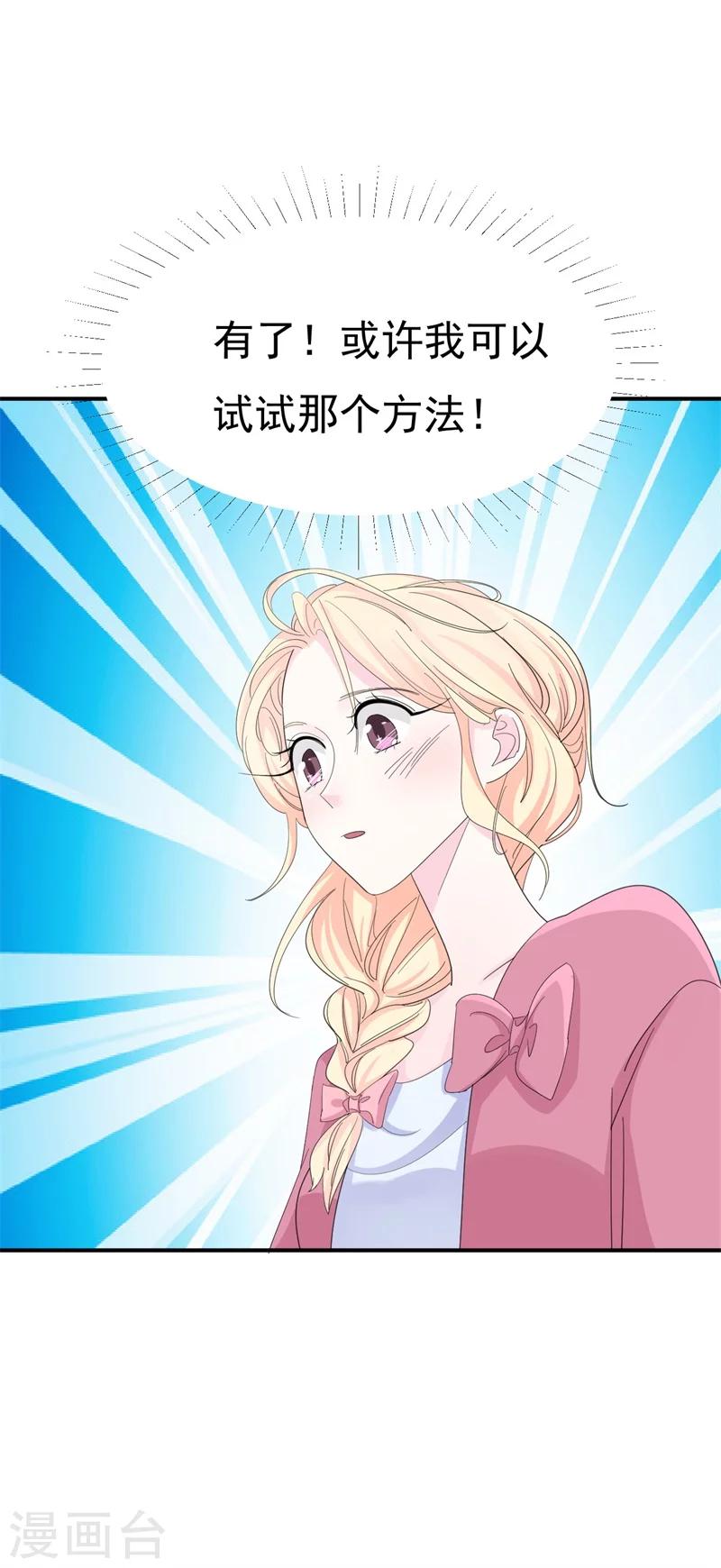 第6话 和我签订契约！-第6话