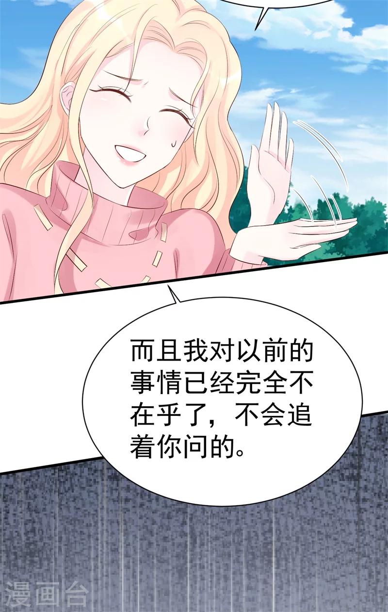 第52话 傻子才会做的事-第52话