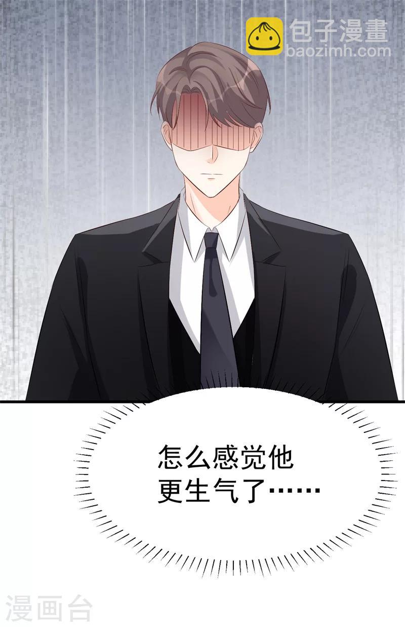 第52话 傻子才会做的事-第52话