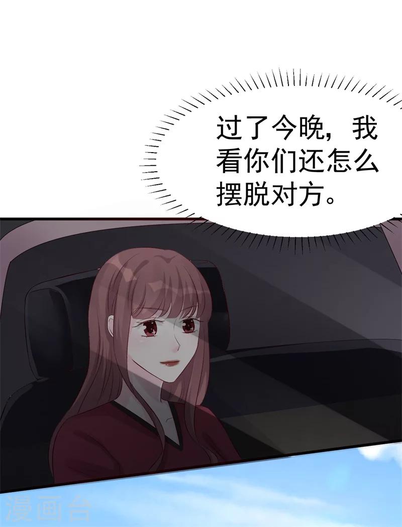 第52话 傻子才会做的事-第52话