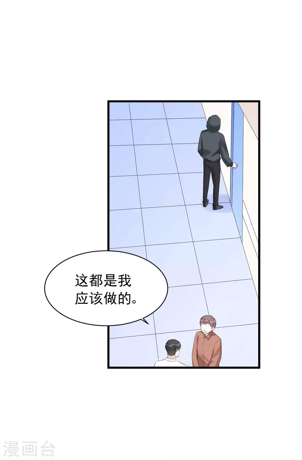 帝少的契約前任 - 第56話 爭鋒相對 - 5