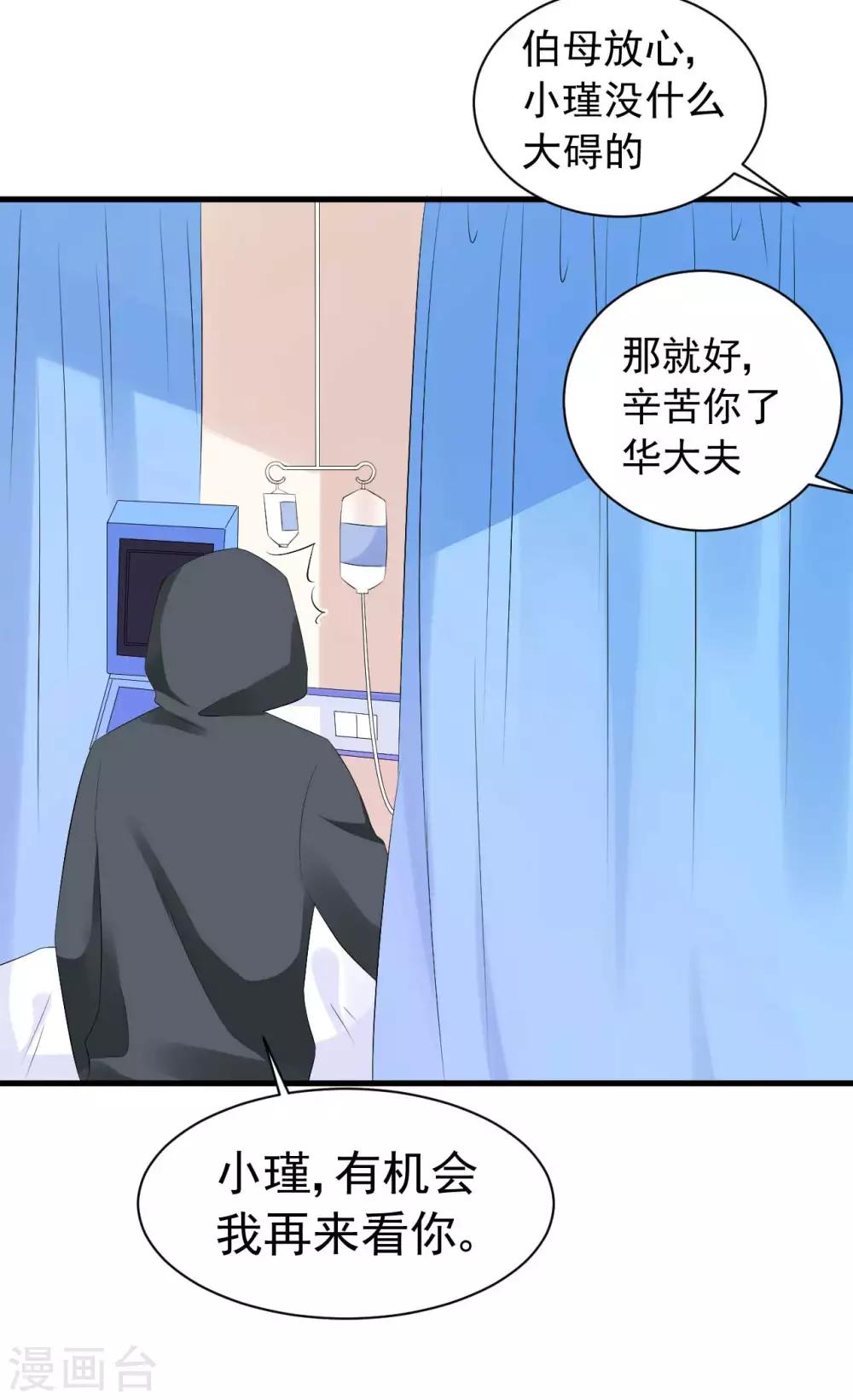 第56话 争锋相对-第56话