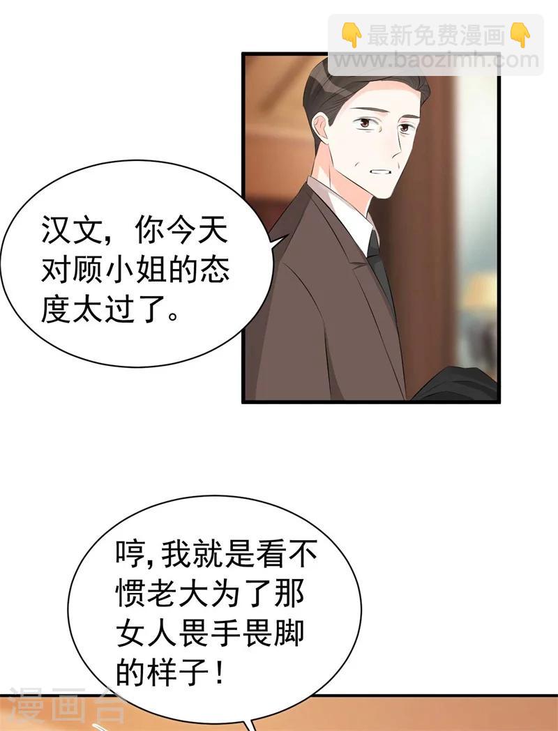 第58话 我要见她-第58话