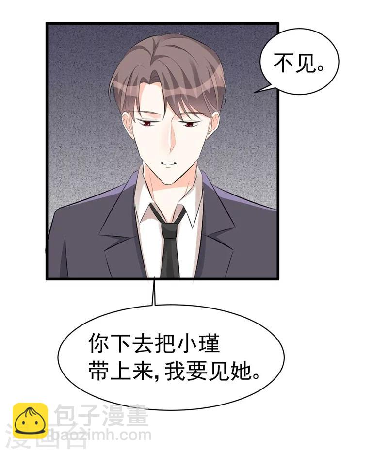 第58话 我要见她-第58话