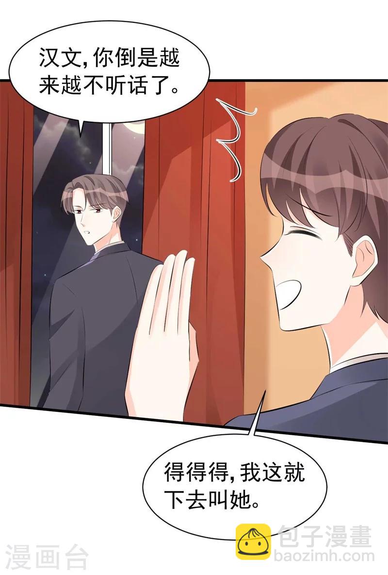 第58话 我要见她-第58话