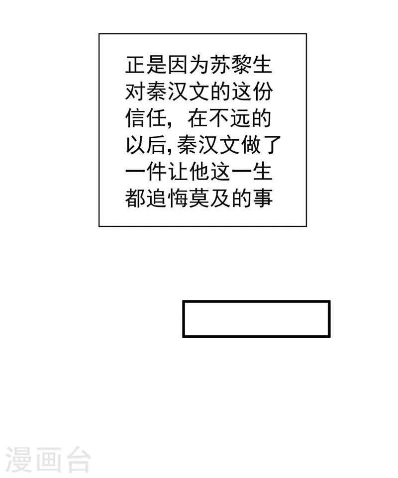 第58话 我要见她-第58话