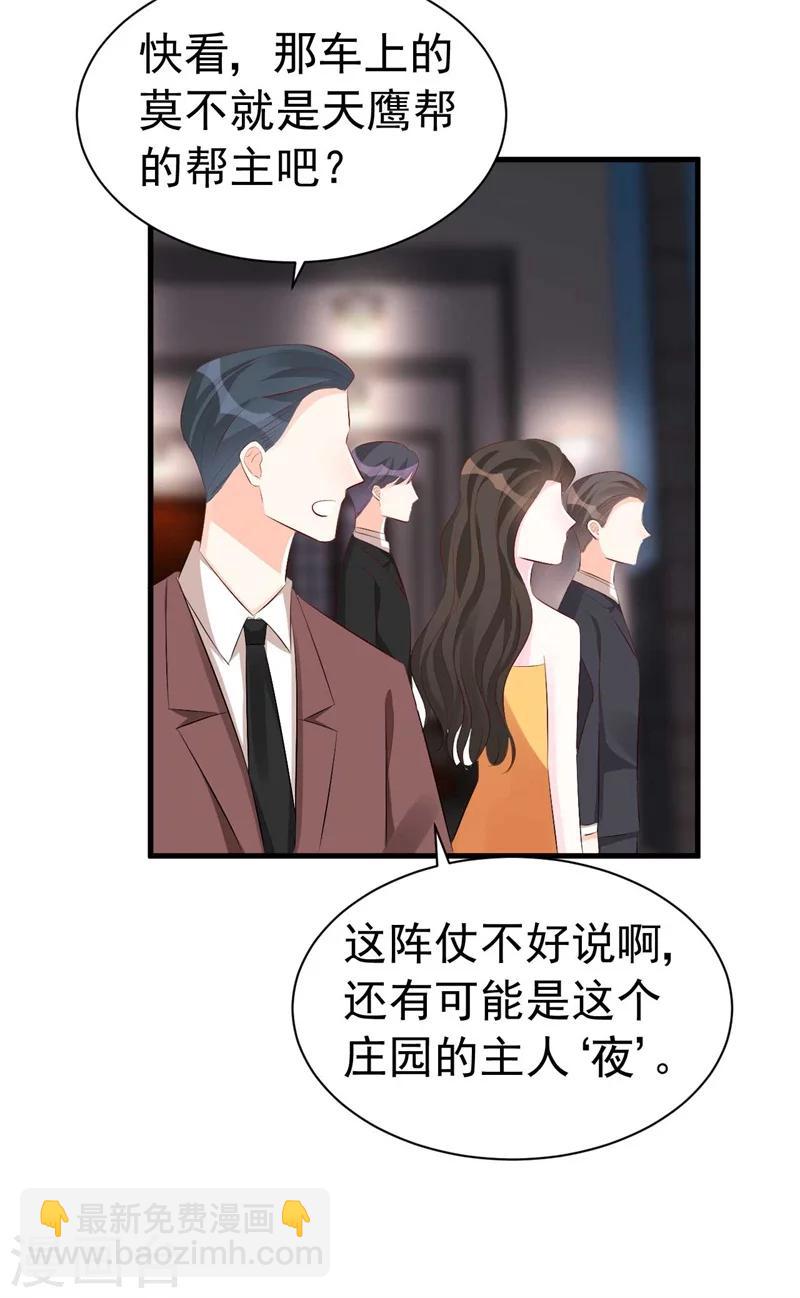 第58话 我要见她-第58话